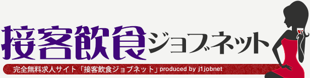 転職・求人情報サイト[夜のお仕事求人ネット